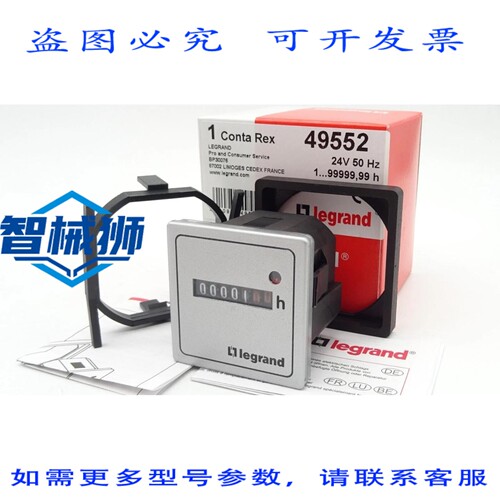 原装供应 LEGR CONTAREX 49552 小时计数器 24V IP40
