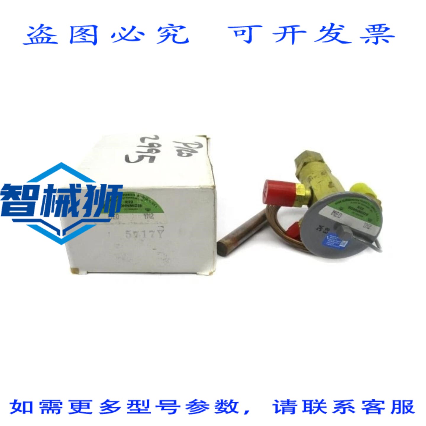 原装供应 博恩米泽 R22 YM2 5717Y NSMP