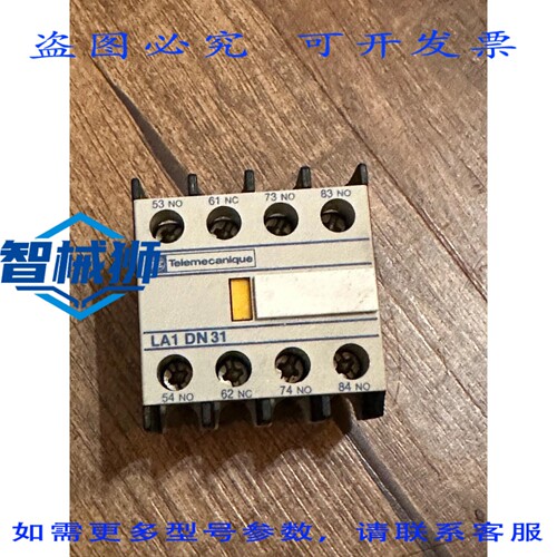 原装供应 辅助继电器 LA1 DN31 LA1DN31/成色