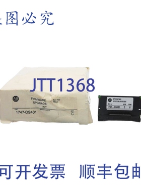 原装供应罗克韦尔AB 1747-OS401 系列CF/W 8 NSMP