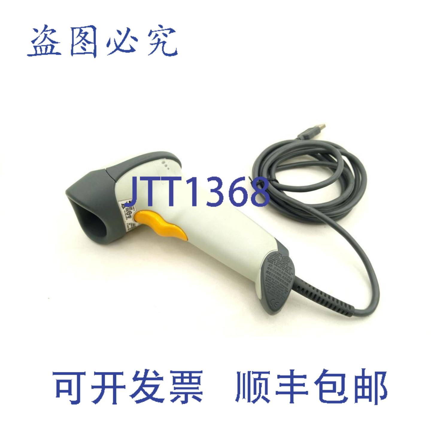原装供应Symbol LS2208-SR20001R-UR 条码扫描器 USB 1D 激光扫描