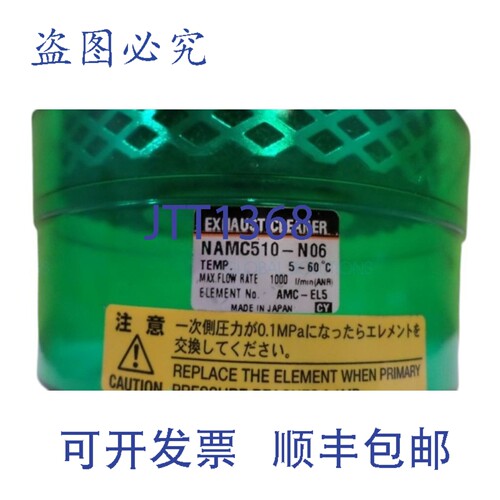 原装供应 NAMC510-N06 尾气清洁剂 NSNP