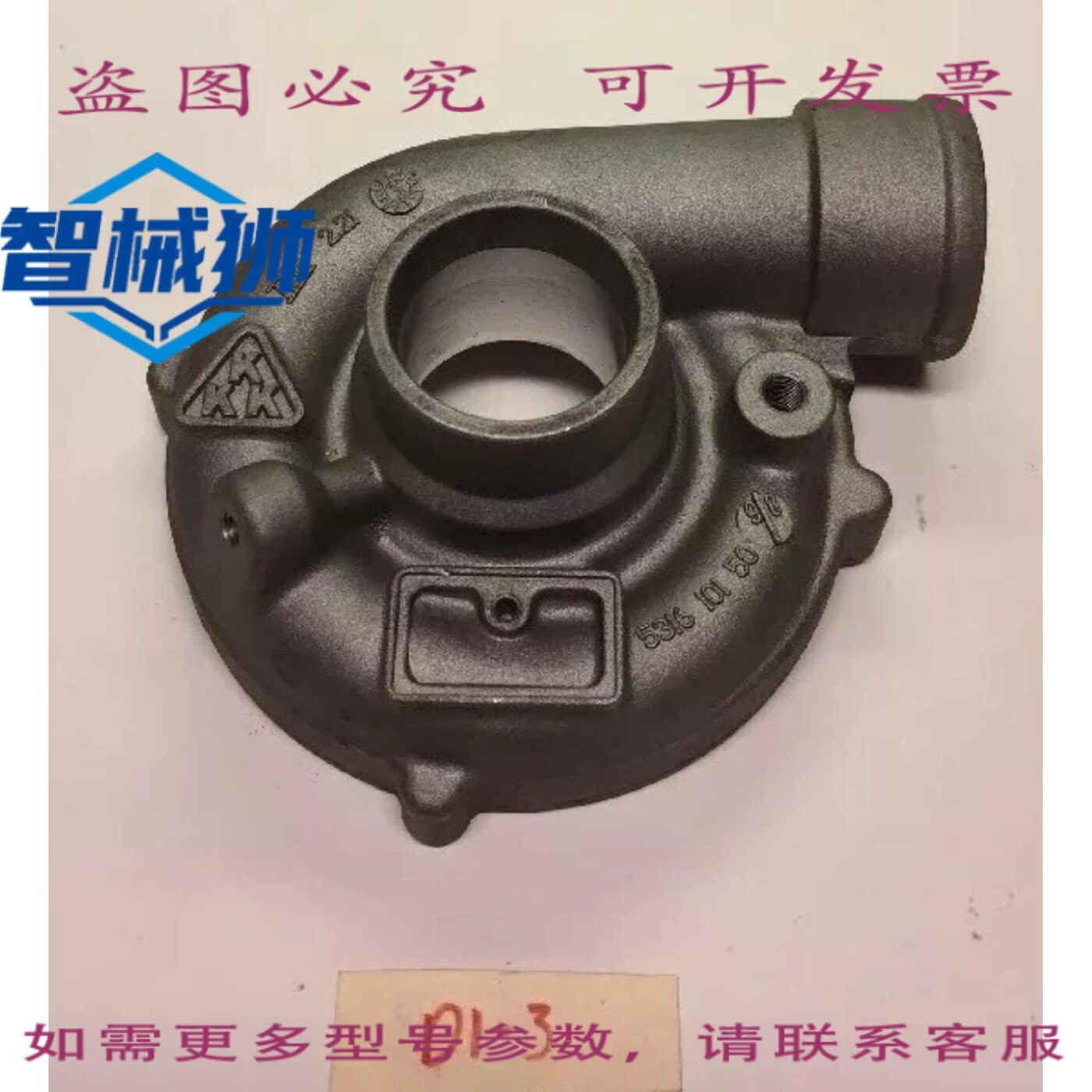 原装供应 KKK 博格华纳涡轮增压器壳体 5316-101-5003