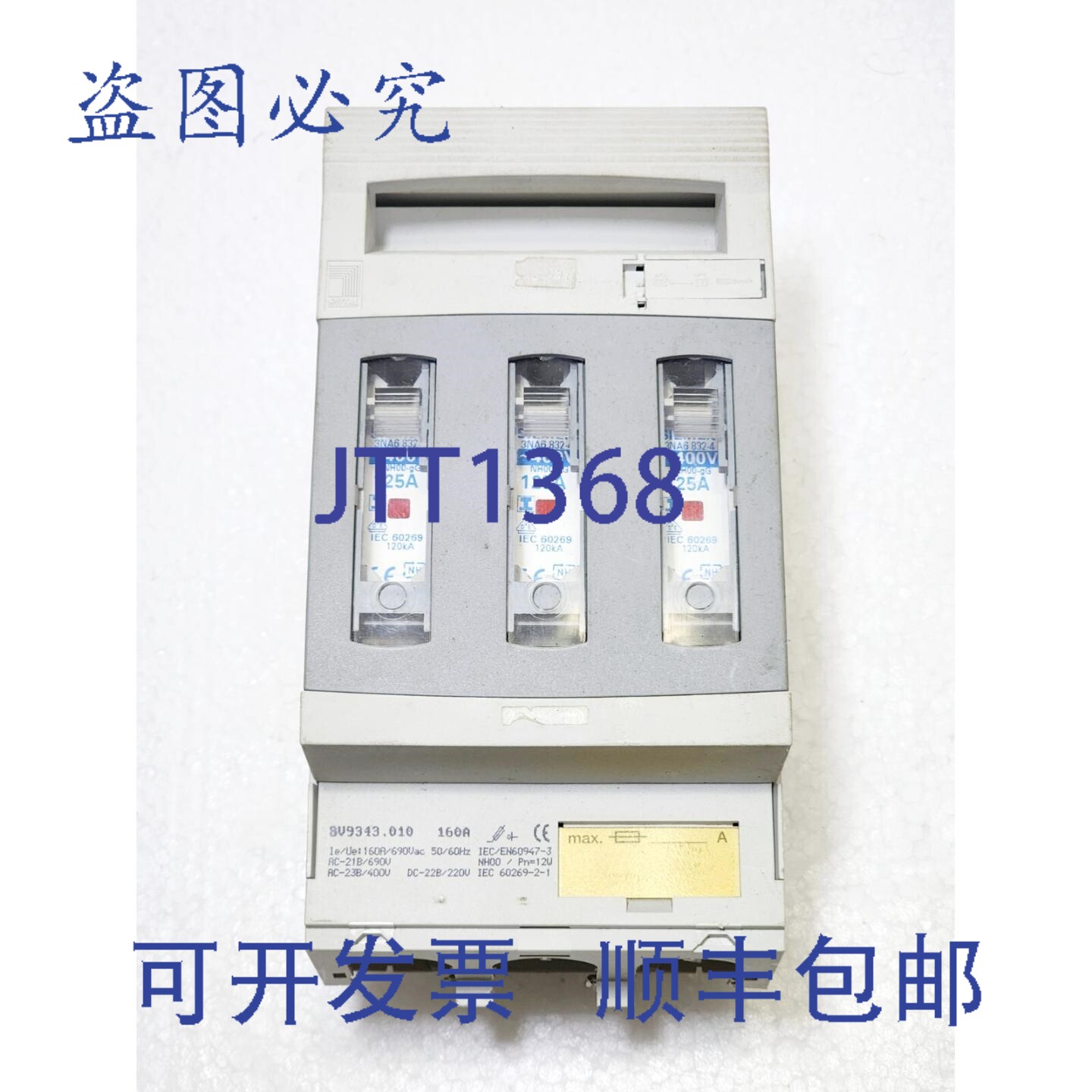 现货供应Rittal 8V9343.010 保险丝开关断开
