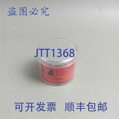 原装供应Precitec P0494-752-00001 KT M1.5