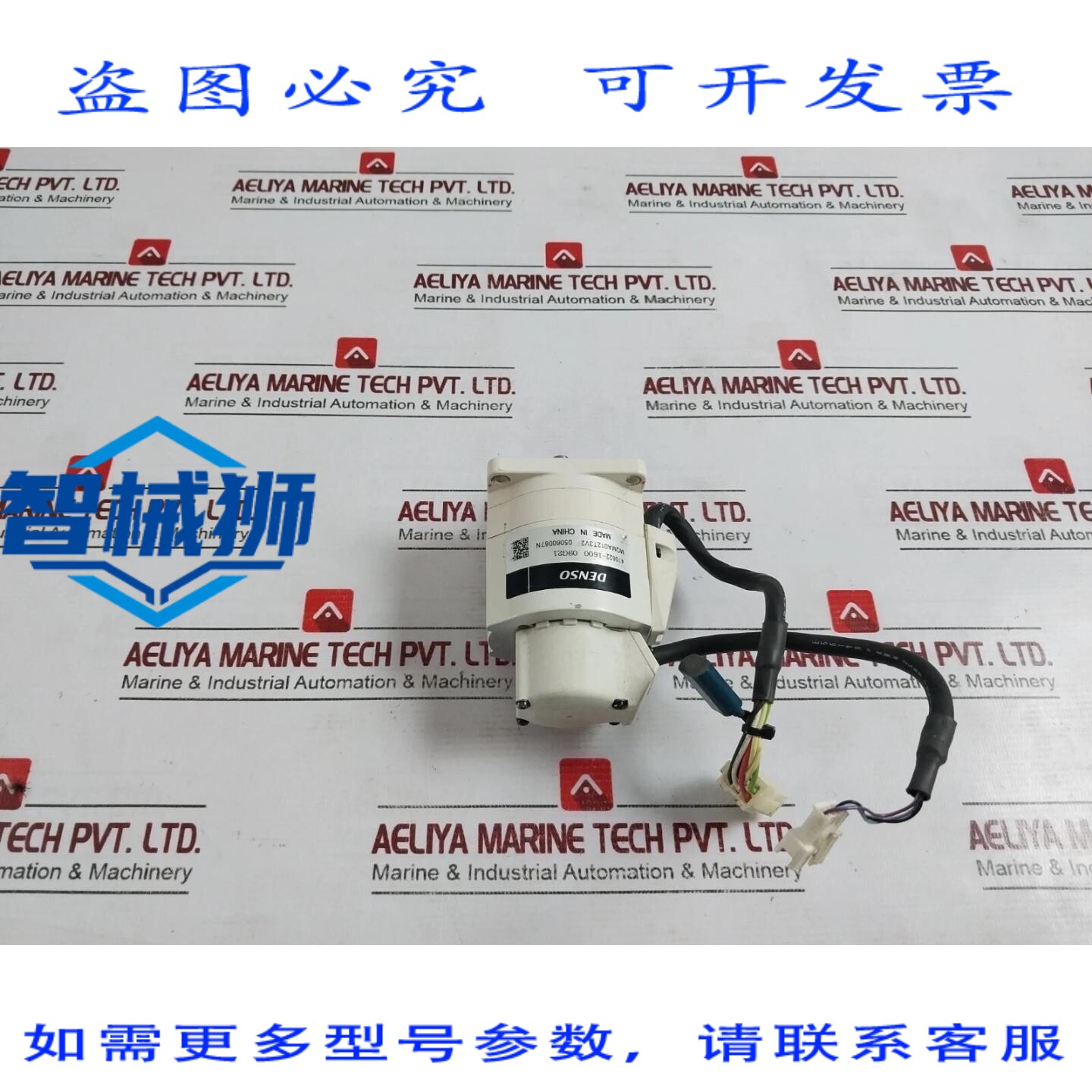 原装供应 电装 410622-1600 伺服电机 MQMA012T3V2 05060067N 09G