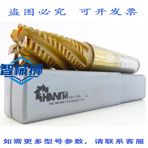 原装供应 HANITA COMOL TT 6687 A/E 粗METAL WORK机床 高速钢粗M