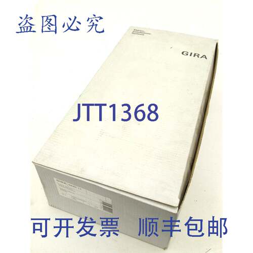 原装供应Gira 044011 Schuko插座 明装 Schuko插座 0440 11 纯白
