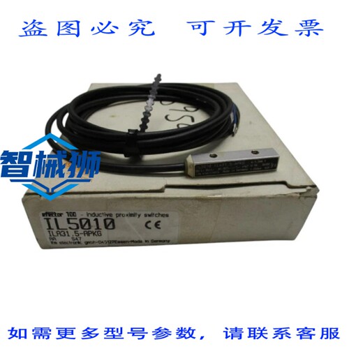 原装供应 IFM EFECTOR IL5010 电感式接近开关 NSMP