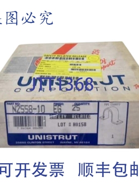 原装供应25个UNISTRUT N2558-10 EG管夹 NSMP