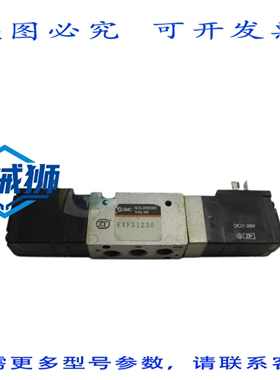 原装供应 EVFS1230 电磁阀 NSNP