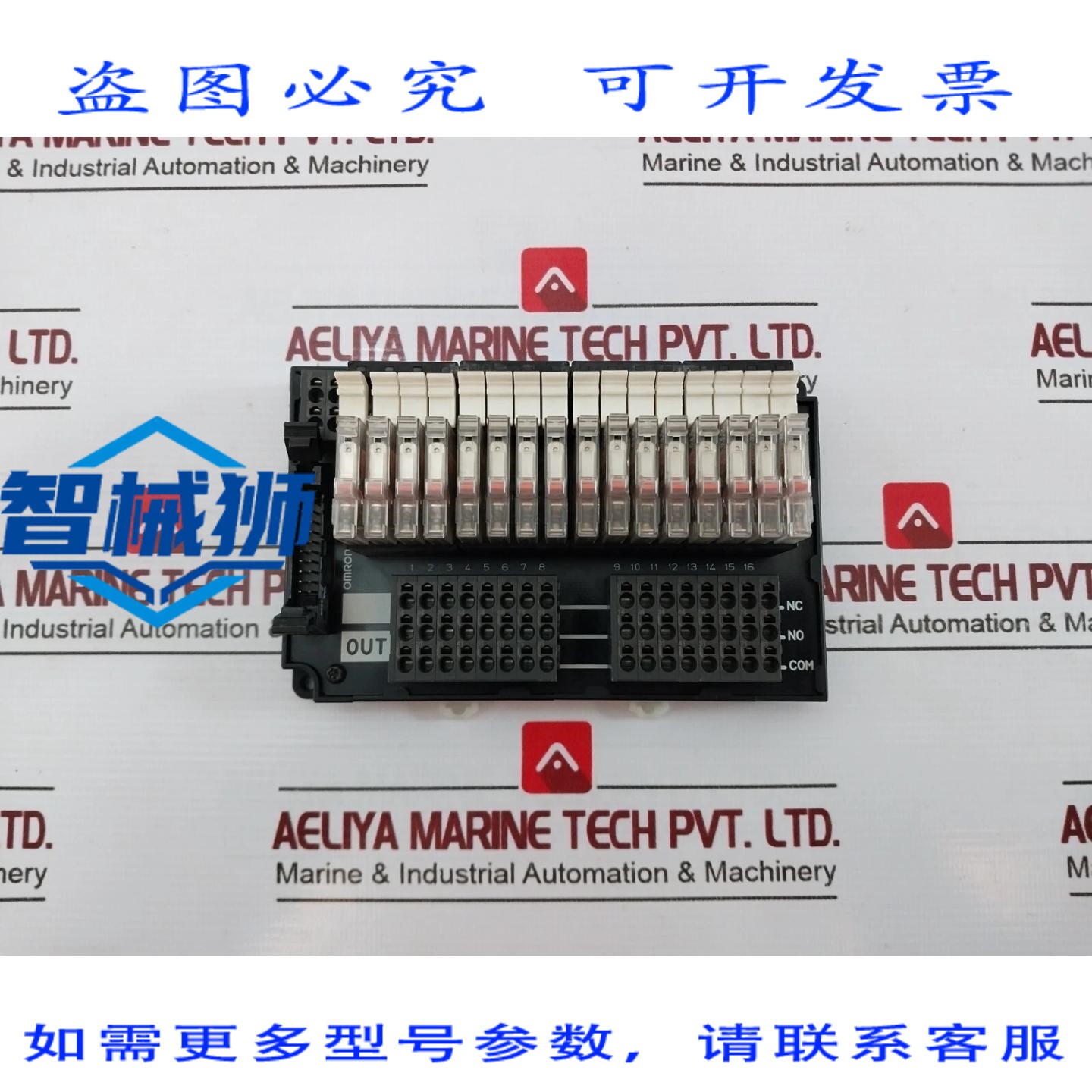 原装供应 G70V-SOC16其它元器件