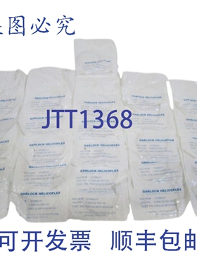 原装供应GARLOCK HELICOFLEX 件 C-600125 REV. NC NSMP