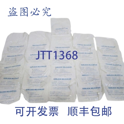 原装供应GARLOCK HELICOFLEX 件 C-600125 REV. NC NSMP