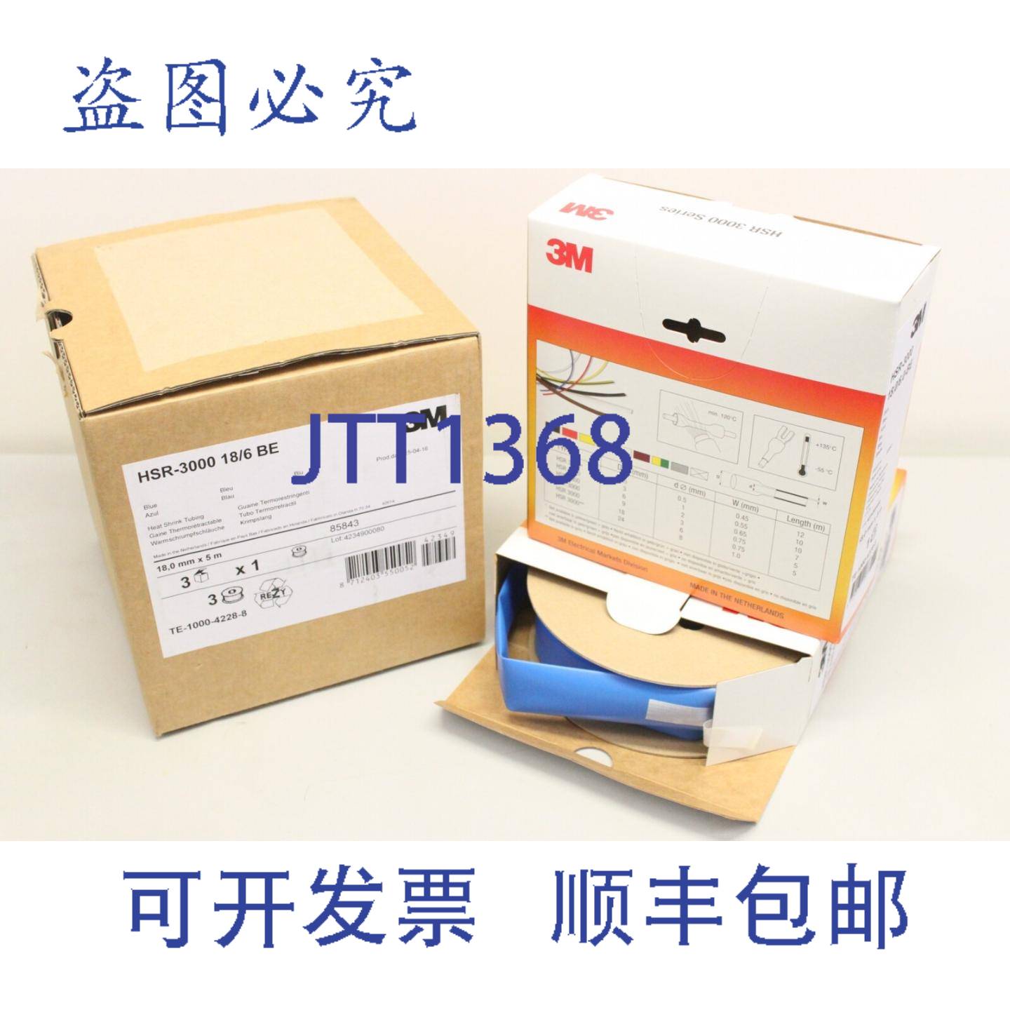 原装供应2x 3m HSR-3000 18.0 x 5m 热缩管 热缩管