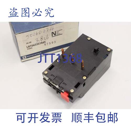 原装供应TELEMECANIQUE LR1D63357A65 38-50A 600V 3P 过载继电器