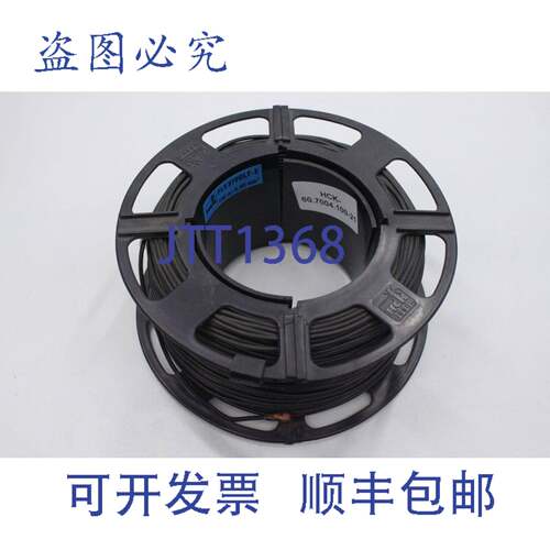 原装供应HCK 60.7004.100-21 Flexivolt-E 0.50mm2 仪电缆 607004