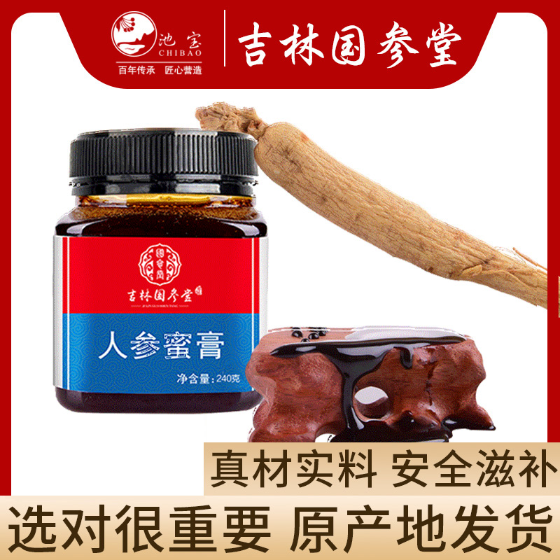 人参膏 长白山正品东北传统滋补山参浓缩精华液瓶装即食鲜人参膏
