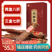 高丽参官方旗舰店吉林长白山无糖人参东北红参整支特产礼盒装 正品
