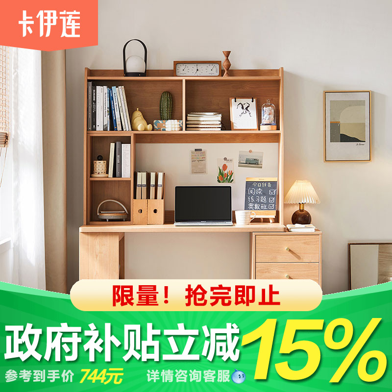 卡伊莲北欧书桌书柜一体电脑桌