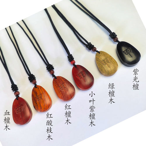 科檀木无事牌吊坠个性刻字定制