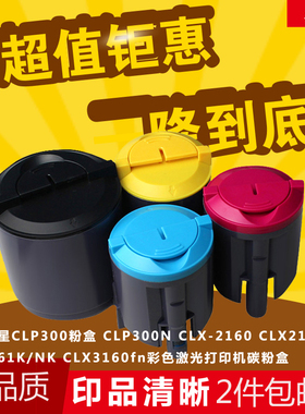 华睿适用samsung三星CLX2160N CLP300 300N CLX3160NF K300a粉盒