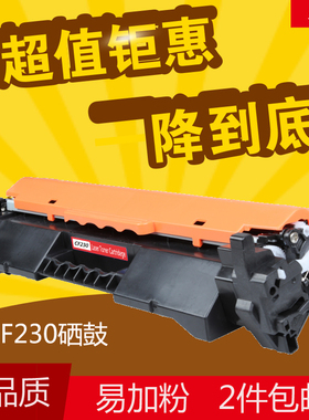 华睿惠普HPcf230a粉盒m227fdw打印机30A 227SDN 227DW M203DN硒鼓