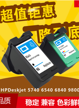 华睿适用惠普HP97 96 92 93 94 95墨盒HPC9363W Deskjet5740 6520