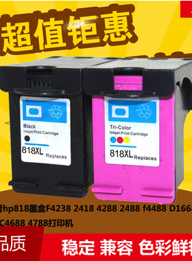 华睿适用惠普HP818XL墨盒大容量CC641ZZ适用D1668 F2488 D2668