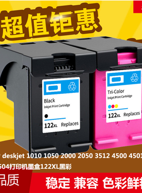 华睿适用惠普HP122XL墨盒deskjet 1010 1050 2050 3512 4500 4501