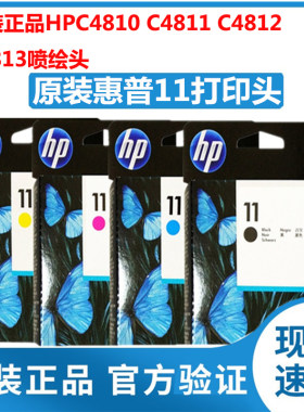 惠普黑色绘图仪打印头