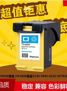 华睿适用惠普HP858墨盒HP2608 HP7838 5438 4168 3188 1508打印机