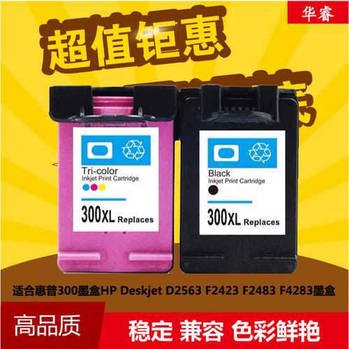 华睿适用惠普HP300XL墨盒CC640E墨盒D2560 F4272 2563 D1660 2660