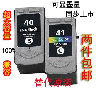 华睿佳能CanonCL-41墨盒PG40 41Canon ip1180 1880 MP210 218墨盒