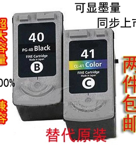 华睿佳能CanonCL-41墨盒PG40 41Canon ip1180 1880 MP210 218墨盒