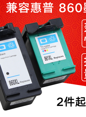 华睿适用HP861墨盒适用HPD5368 C4288 4348 4388 4488 4588打印机