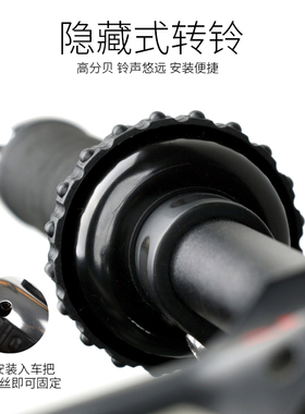 N+1山地车自行车共享单车隐藏车把隐形转铃铛超响纯铜铃小巧摆件