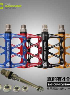 BaseCamp贝斯卡山地车脚踏铝合金自行车脚踏板培林防滑脚蹬单车骑