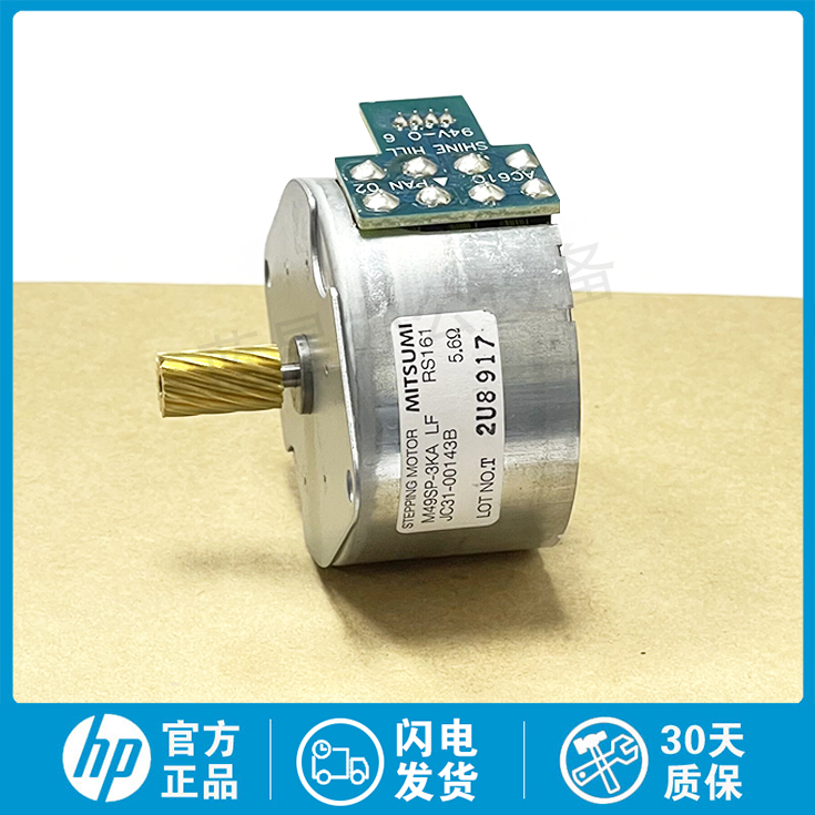 全新原装适用惠普hpm436定影驱动马达m433 m437m439三星k2200电机