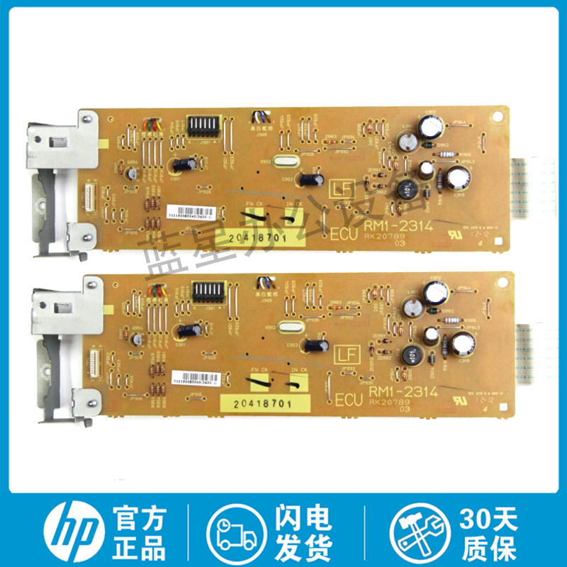惠普HP1010 hp1020DC板 M1005ECU板 佳能2900激光器 DC高压控制板
