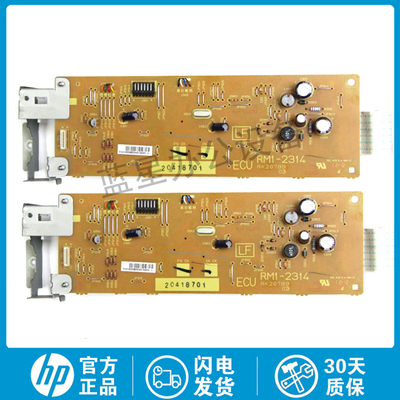 惠普HP1010 hp1020DC板 M1005ECU板 佳能2900激光器 DC高压控制板