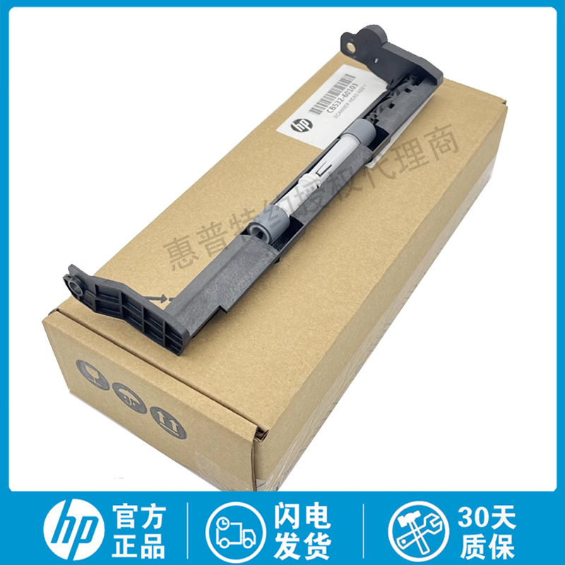 全新原装惠普Tank508 511 518 519 531 538 618 118搓纸轮 进纸器