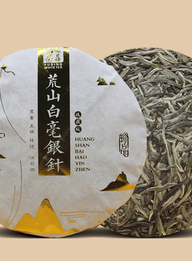 十福缘福鼎白茶2020年春一级荒山高山花香白毫银针小茶饼100g茶叶