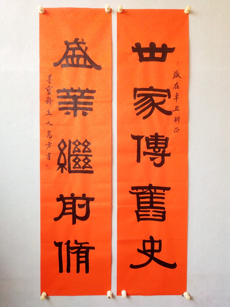 真迹东君书法尹秉绶隶书体对联条幅茶楼客厅办公室清正廉明书法