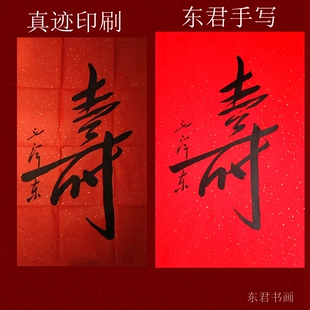 定制定写内容毛体书法金石真迹书法墨迹保真毛体格言艰苦朴素书法