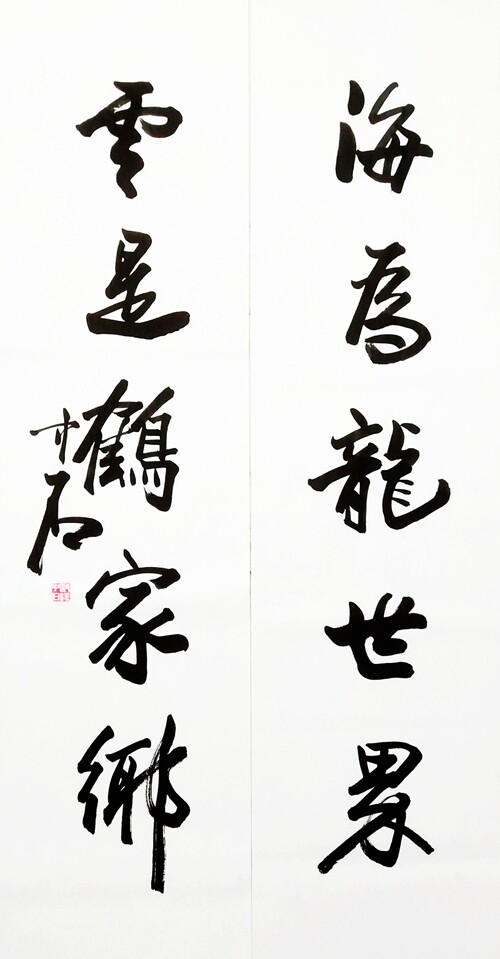 东君手写欧阳中石书法四尺三尺斗方横幅办公室客厅字画条幅挂轴