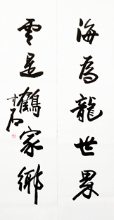 东君手写欧阳中石书法四尺三尺斗方横幅办公室客厅字画条幅挂轴