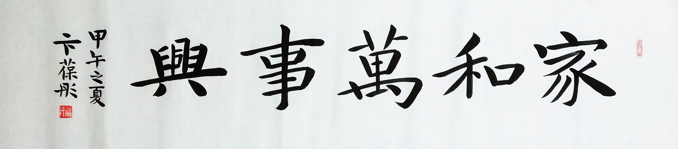 东君手写卞葆彤书法卞葆彤楷书书法手写墨迹名家字画楷书书法斗方