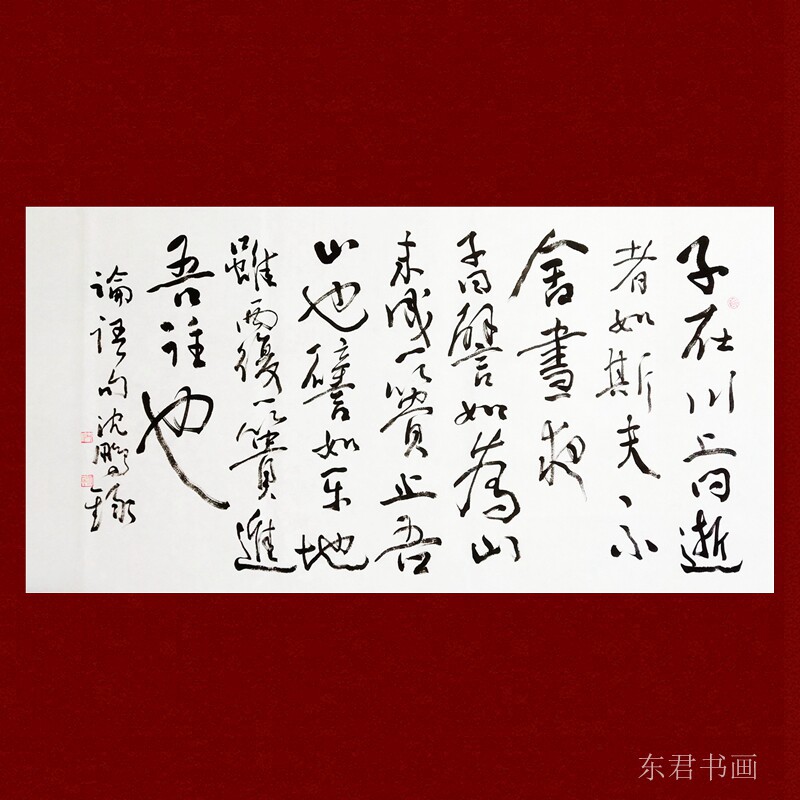 精品书房字画沈鹏书法手绘仿品