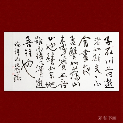 精品书房字画沈鹏书法手绘仿品